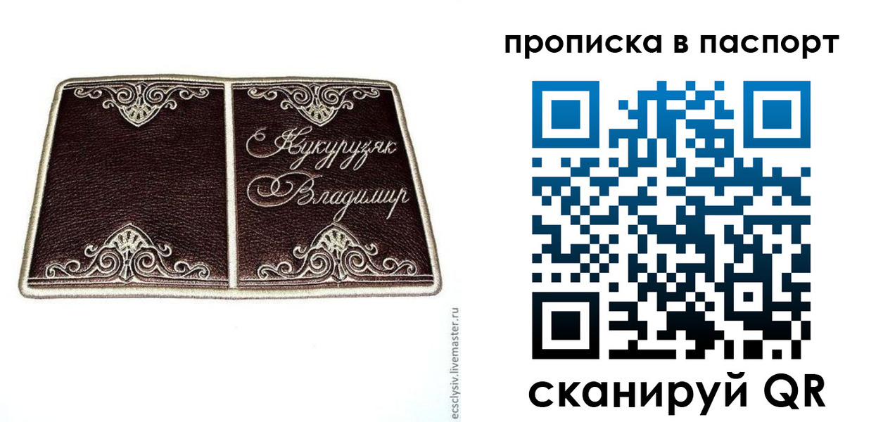 прописка регистрация в Берёзовском