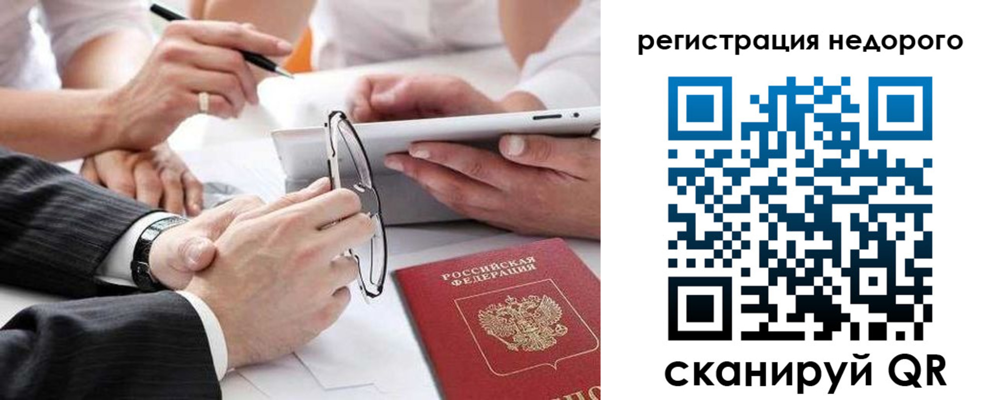 временная регистрация купить в Берёзовском