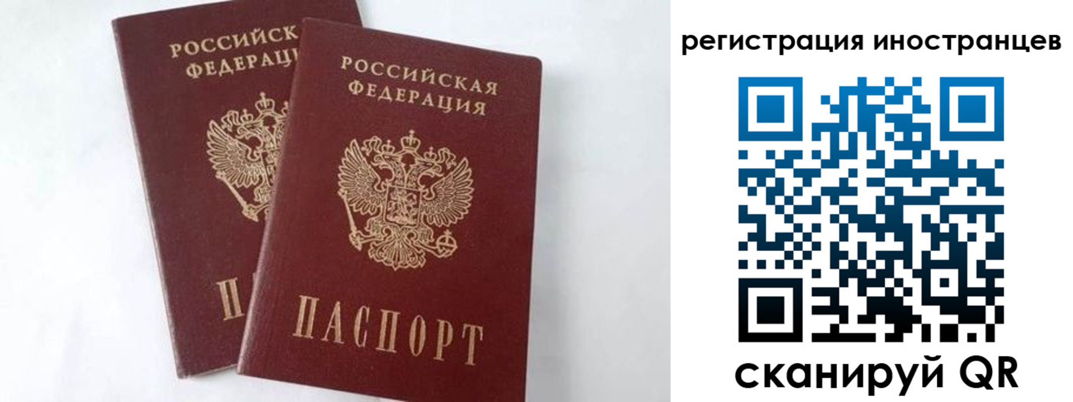 регистрация для школы в Берёзовском