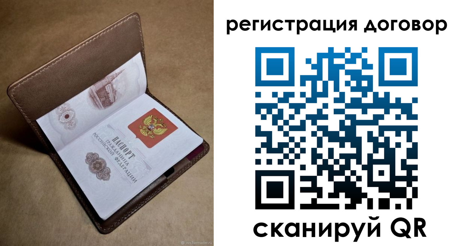 прописка поиск в Берёзовском
