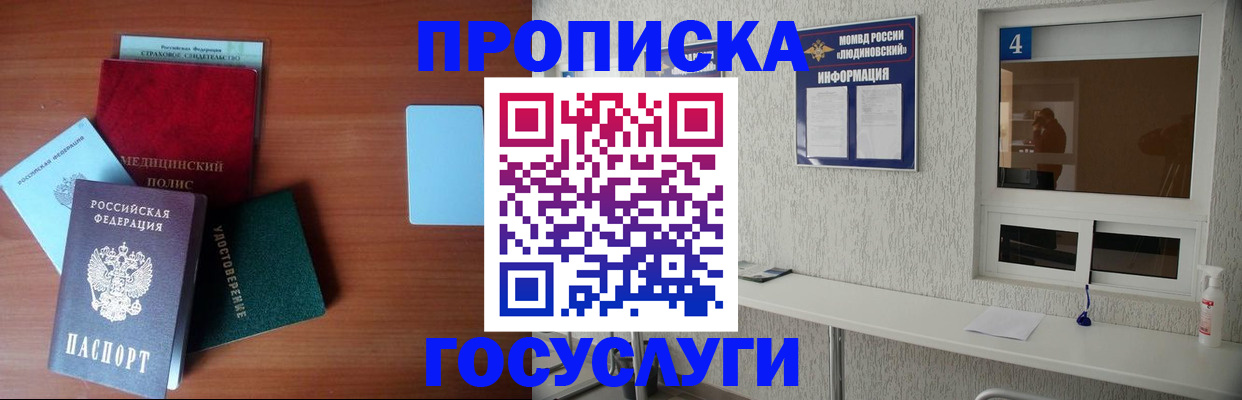 регистрация в Берёзовском