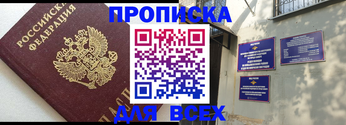 прописка 2025 в Берёзовском