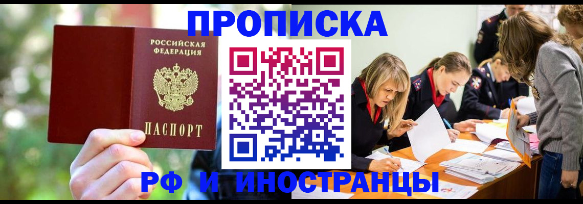 временная регистрация 2025 в Берёзовском