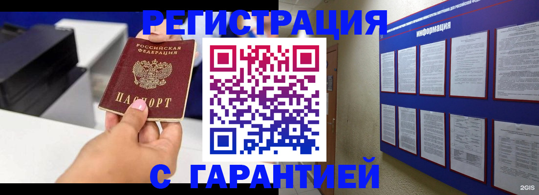 прописка для школы в Берёзовском