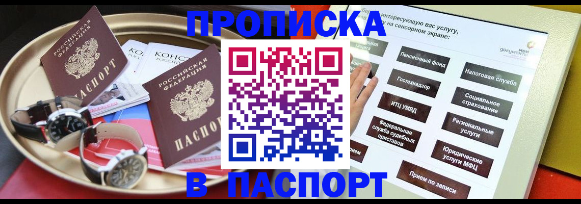 регистрация для школы в Берёзовском