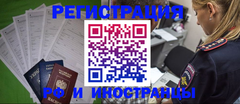 временная регистрация поиск в Берёзовском