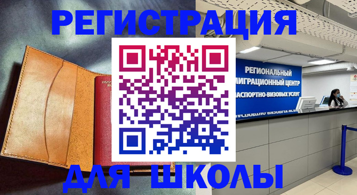 регистрация в Берёзовском