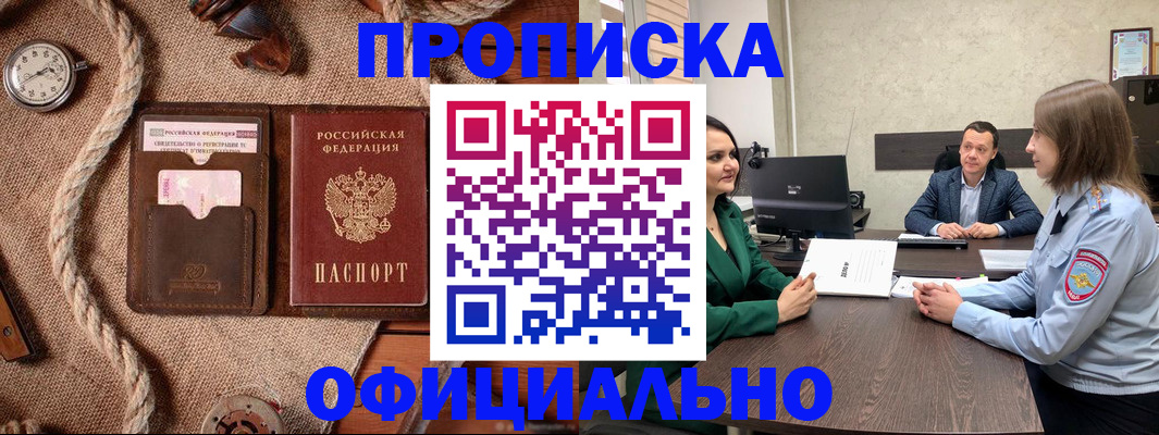 временная регистрация законно в Берёзовском