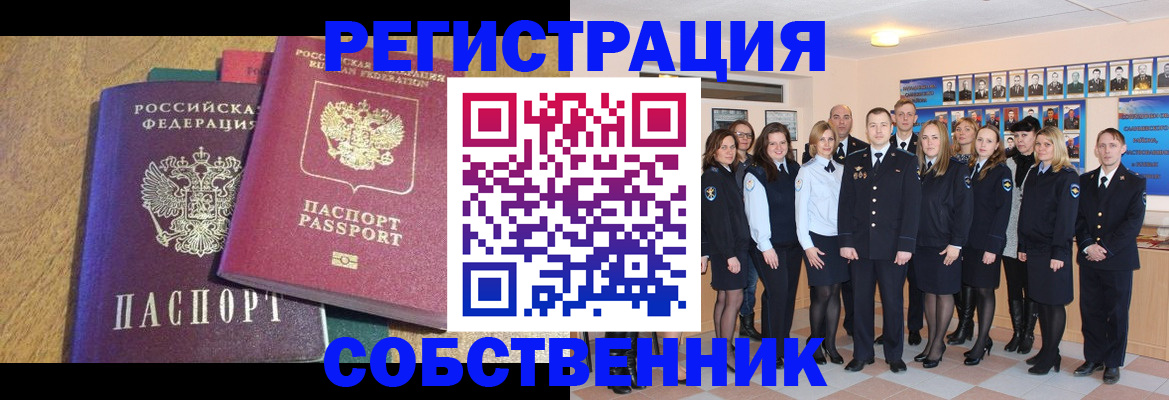 прописка гарантия в Берёзовском